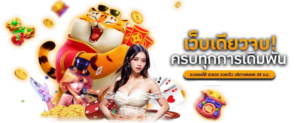 Mastergolds ศูนย์รวมความบันเทิงระดับพรีเมียม มั่นคงทุกการเดิมพัน 